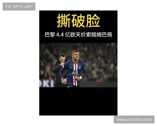 学巴萨?法媒:巴黎雇水军攻击自家球员 姆巴佩震怒